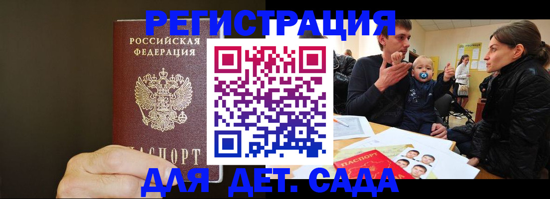 временная регистрация в Заводоуковске