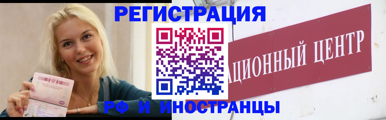 временная регистрация поиск в Заводоуковске