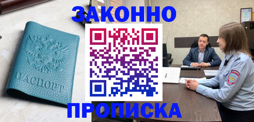 найти адрес прописки в Заводоуковске
