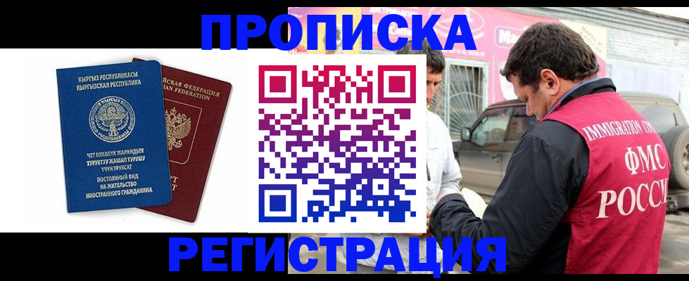 временная регистрация собственник в Заводоуковске