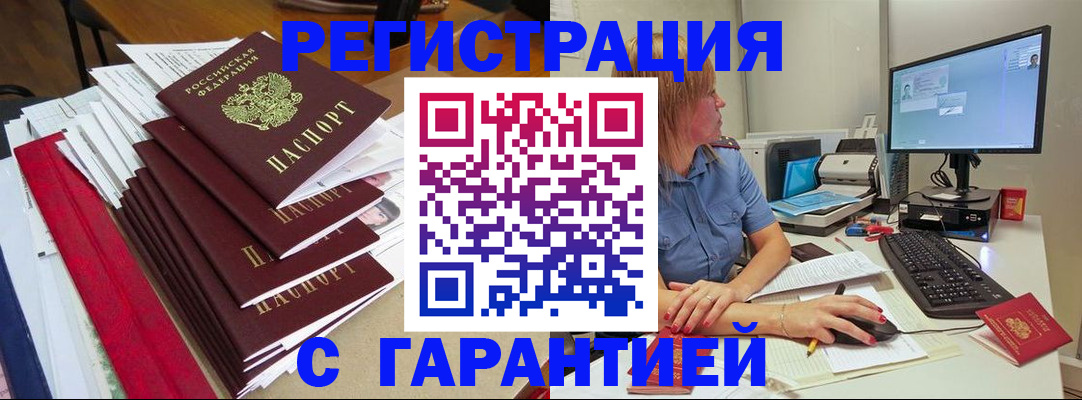 прописка в квартире в Заводоуковске