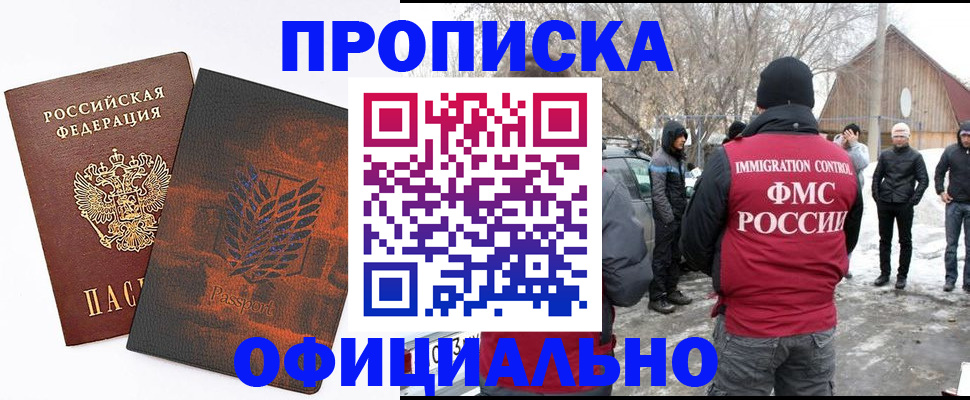 прописка от собственника в Заводоуковске