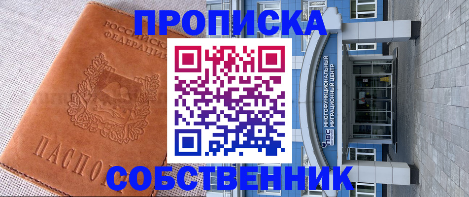 временная регистрация адрес в Заводоуковске