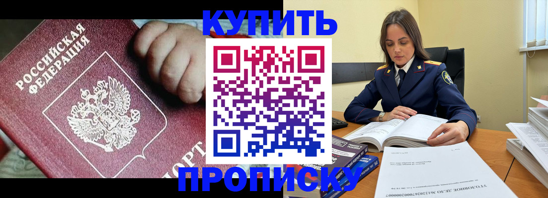 прописка поиск в Заводоуковске
