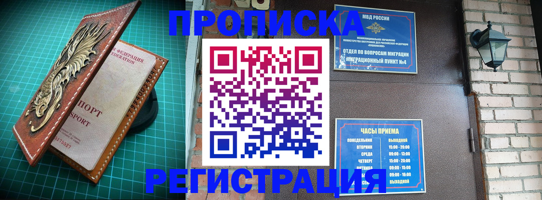 временная регистрация собственник в Заводоуковске